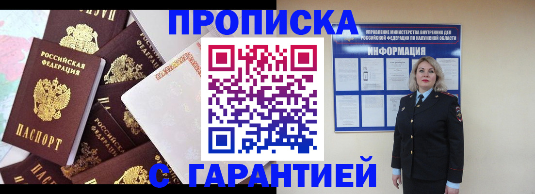 прописка для военкомата в Волосово