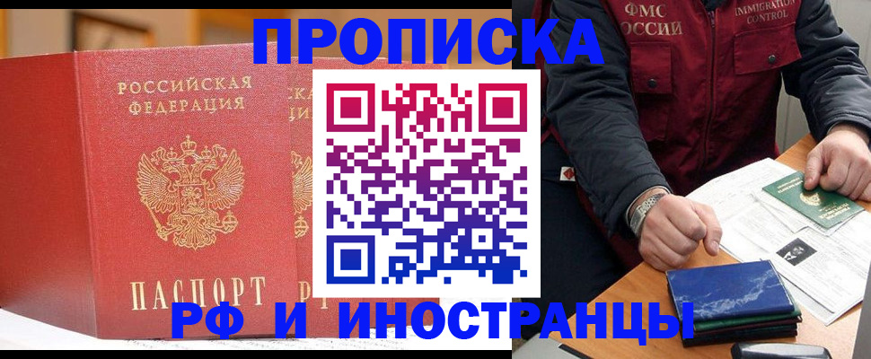 прописка паспорт в Волосово