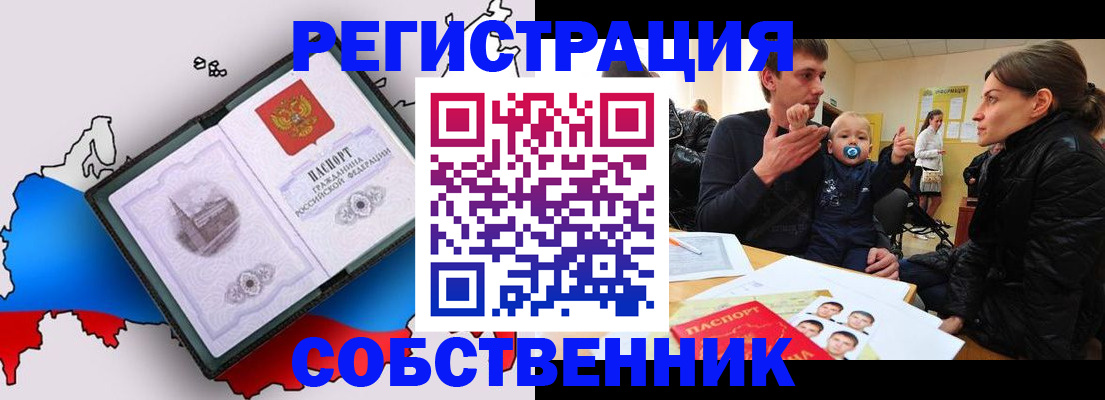 прописка для военкомата в Волосово