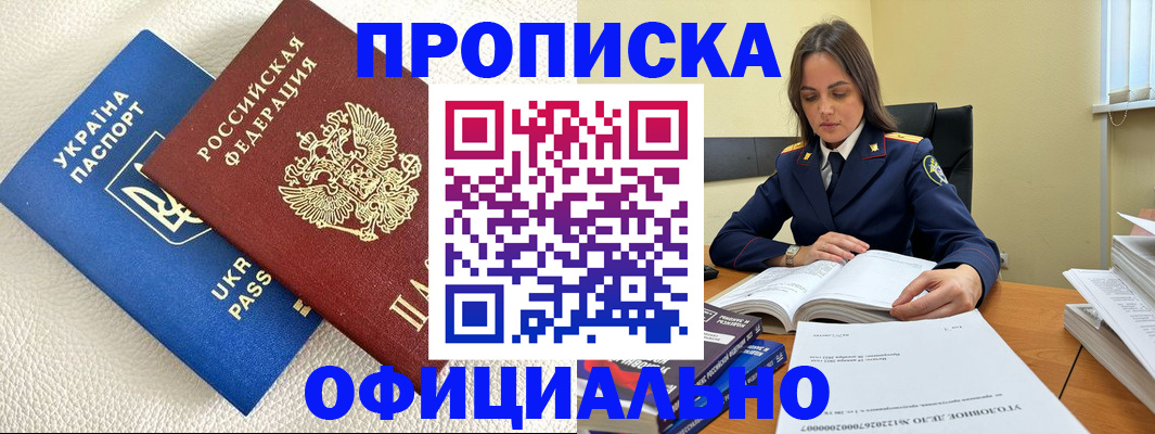 прописка поиск в Волосово