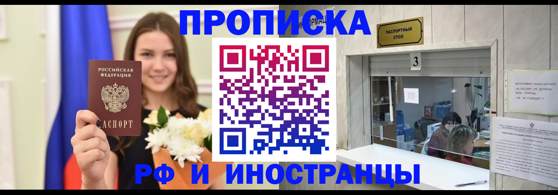 пропишу в квартире в Волосово