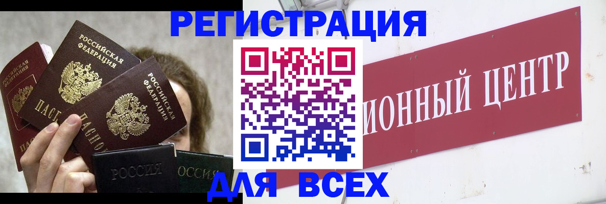 прописка для кредита в Волосово