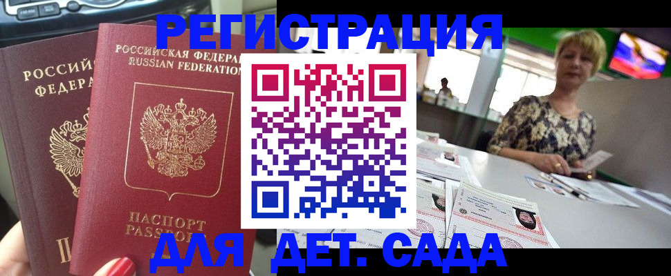 прописка в квартире в Волосово