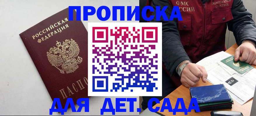 прописка для военкомата в Волосово