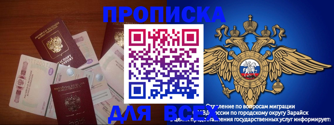 временная прописка в Волосово