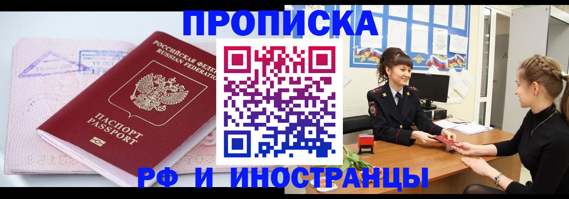 прописка иностранных граждан в Волосово