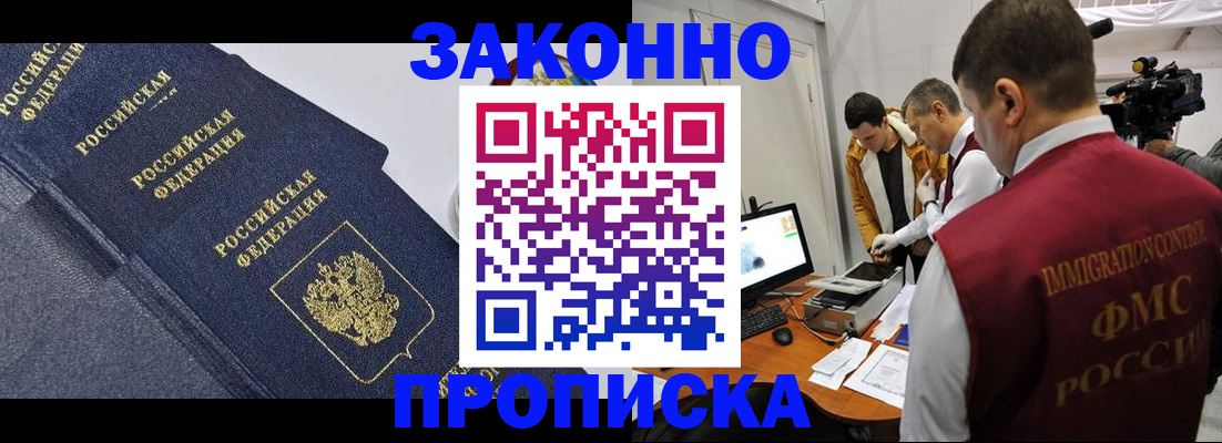 прописка для кредита в Волосово